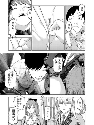 [稲光伸二] 性食鬼 第16-20巻_200170