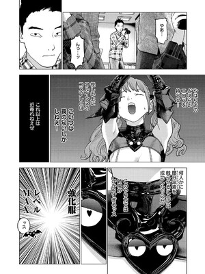 [稲光伸二] 性食鬼 第16-20巻_200171