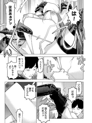 [稲光伸二] 性食鬼 第16-20巻_200172