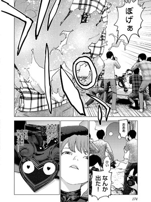 [稲光伸二] 性食鬼 第16-20巻_200175