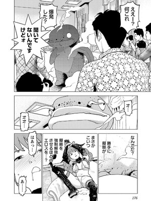 [稲光伸二] 性食鬼 第16-20巻_200177