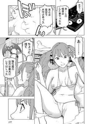 [稲光伸二] 性食鬼 第16-20巻_200178