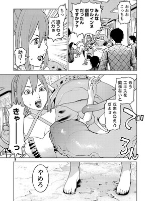 [稲光伸二] 性食鬼 第16-20巻_200182