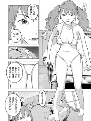 [稲光伸二] 性食鬼 第16-20巻_200183