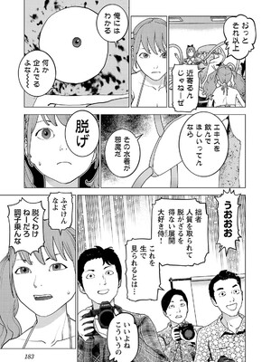 [稲光伸二] 性食鬼 第16-20巻_200184