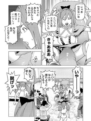 [稲光伸二] 性食鬼 第16-20巻_200185