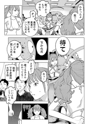 [稲光伸二] 性食鬼 第16-20巻_200186