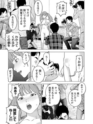 [稲光伸二] 性食鬼 第16-20巻_200188