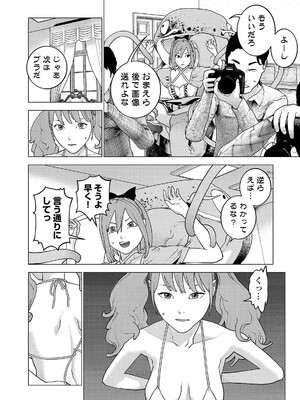 [稲光伸二] 性食鬼 第16-20巻_200189