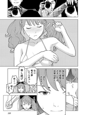 [稲光伸二] 性食鬼 第16-20巻_200190