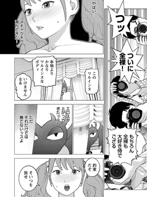 [稲光伸二] 性食鬼 第16-20巻_200192