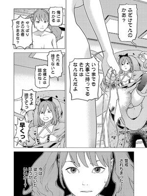 [稲光伸二] 性食鬼 第16-20巻_200193