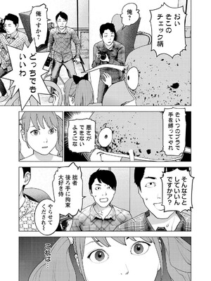 [稲光伸二] 性食鬼 第16-20巻_200194