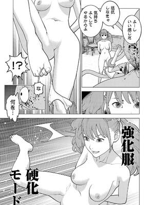 [稲光伸二] 性食鬼 第16-20巻_200196