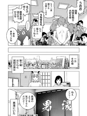 [稲光伸二] 性食鬼 第16-20巻_200199