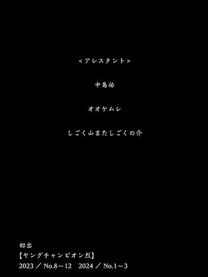[稲光伸二] 性食鬼 第16-20巻_200200