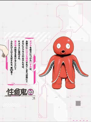 [稲光伸二] 性食鬼 第16-20巻_200202