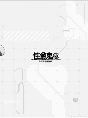 [稲光伸二] 性食鬼 第16-20巻_200203