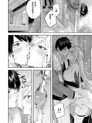 [kakao] 独身ハンターの出逢いはエルフの森で♡ 1-5&後日談 [中国語] [無修正]_086