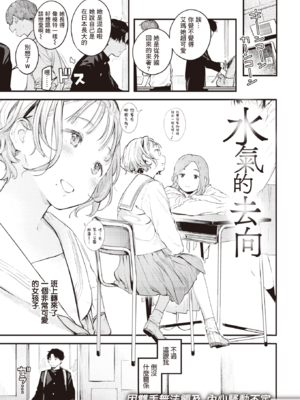 [楝蛙] 恋のち交尾  [无修正]_006