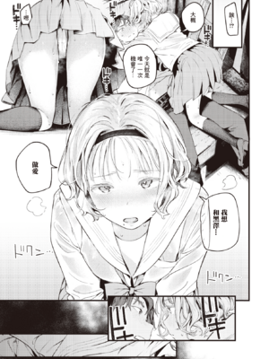[楝蛙] 恋のち交尾  [无修正]_020