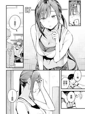 [楝蛙] 恋のち交尾  [无修正]_029