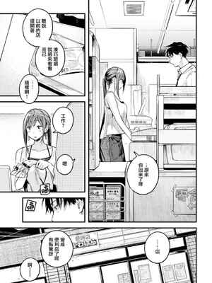 [楝蛙] 恋のち交尾  [无修正]_030