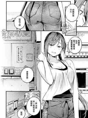 [楝蛙] 恋のち交尾  [无修正]_031