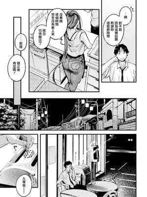 [楝蛙] 恋のち交尾  [无修正]_032