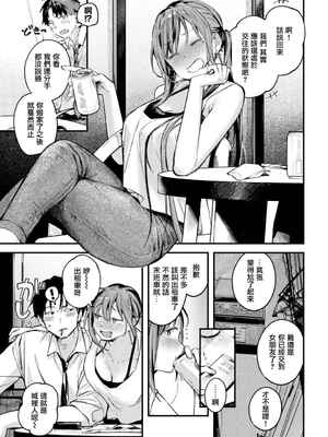 [楝蛙] 恋のち交尾  [无修正]_034