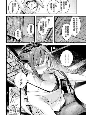 [楝蛙] 恋のち交尾  [无修正]_035