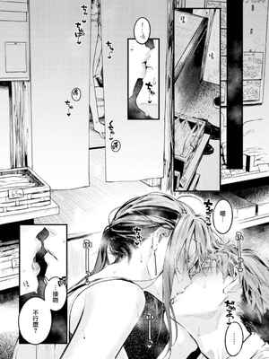 [楝蛙] 恋のち交尾  [无修正]_036