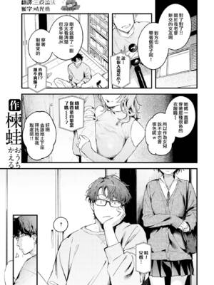 [楝蛙] 恋のち交尾  [无修正]_054