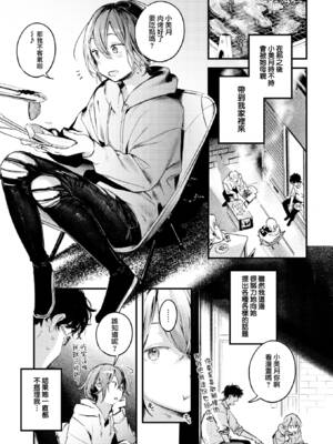 [楝蛙] 恋のち交尾  [无修正]_056