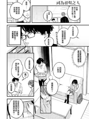 [楝蛙] 恋のち交尾  [无修正]_057