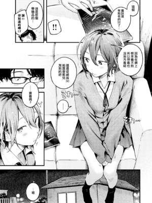 [楝蛙] 恋のち交尾  [无修正]_058