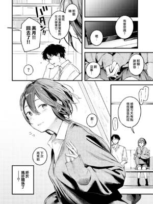 [楝蛙] 恋のち交尾  [无修正]_059