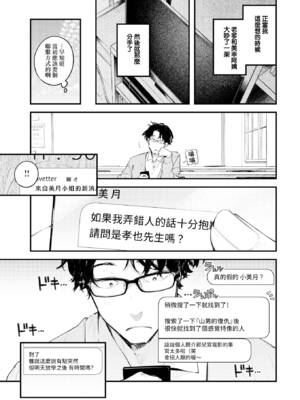 [楝蛙] 恋のち交尾  [无修正]_060
