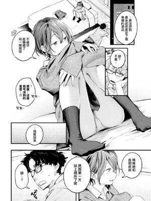 [楝蛙] 恋のち交尾  [无修正]_063