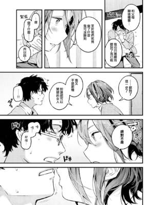 [楝蛙] 恋のち交尾  [无修正]_064