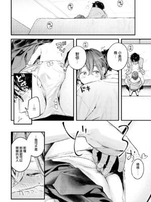 [楝蛙] 恋のち交尾  [无修正]_069