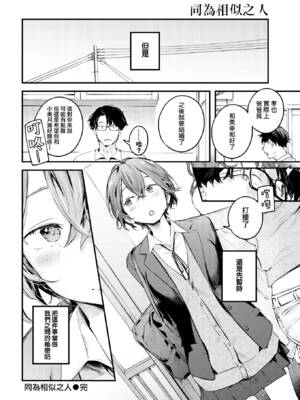 [楝蛙] 恋のち交尾  [无修正]_075