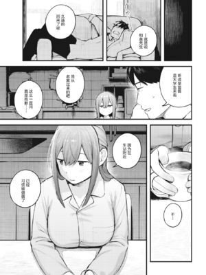 [楝蛙] 恋のち交尾  [无修正]_116