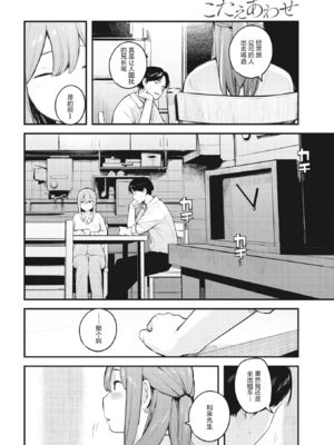 [楝蛙] 恋のち交尾  [无修正]_117