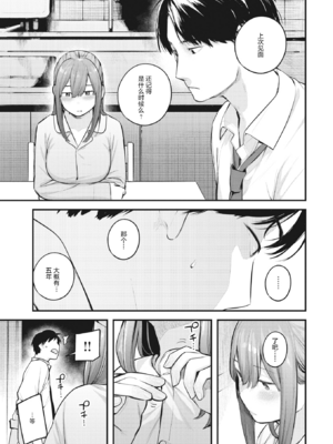 [楝蛙] 恋のち交尾  [无修正]_118