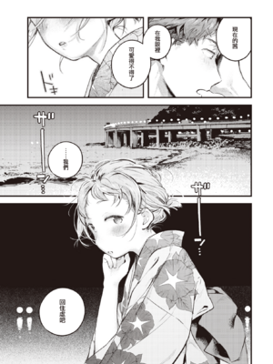 [楝蛙] 恋のち交尾  [无修正]_168
