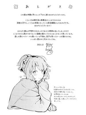 [楝蛙] 恋のち交尾  [无修正]_180