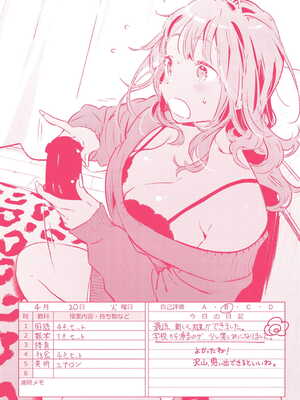 [楝蛙] 恋のち交尾  [无修正]_183