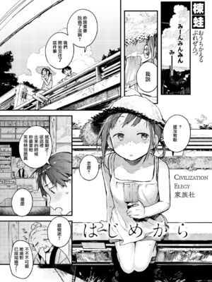 [楝蛙] 恋のち交尾  [无修正]_050