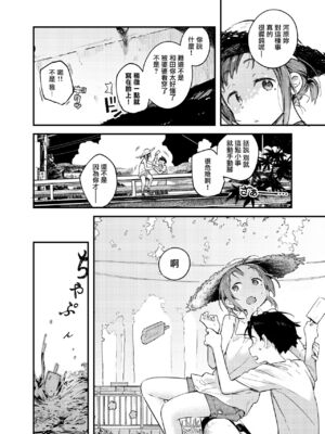 [楝蛙] 恋のち交尾  [无修正]_051